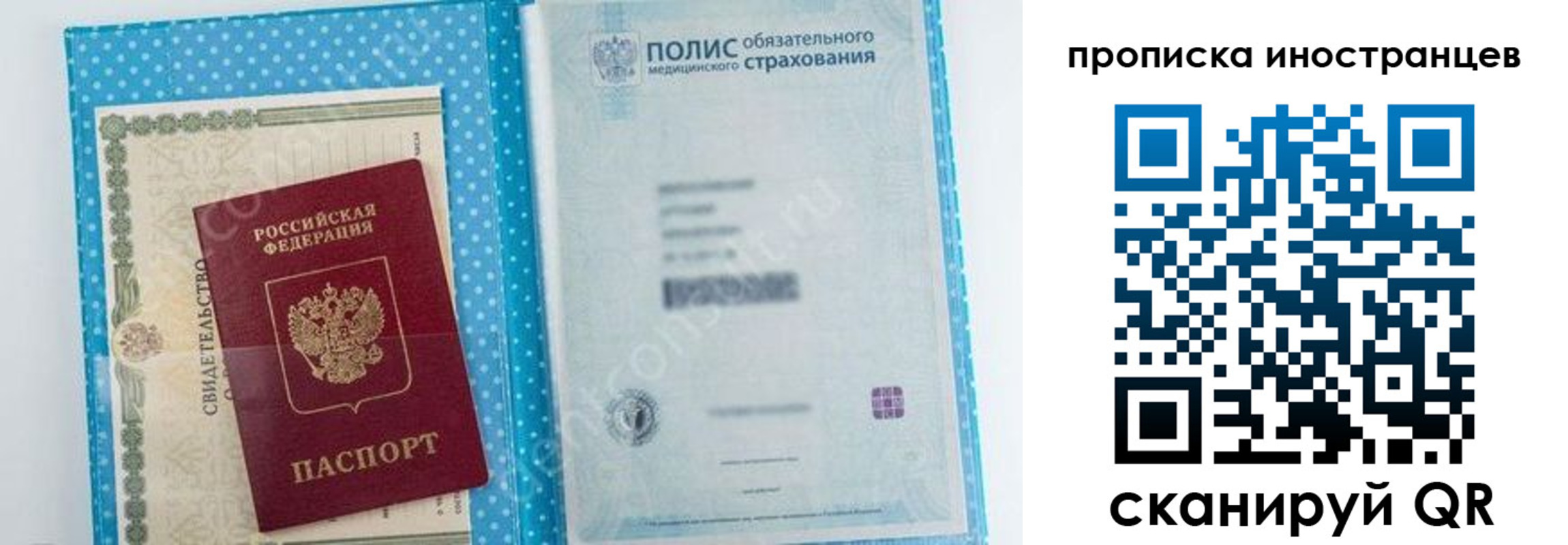 временная регистрация законно в Ершове