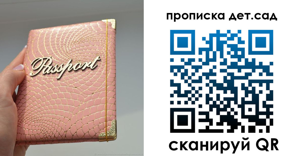 временная регистрация недорого в Ершове