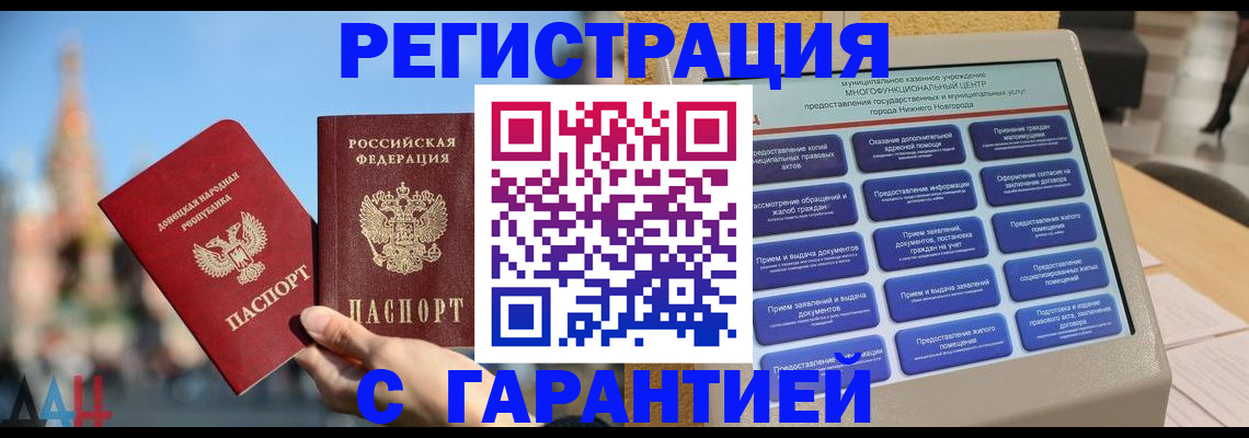 прописка поиск в Ершове